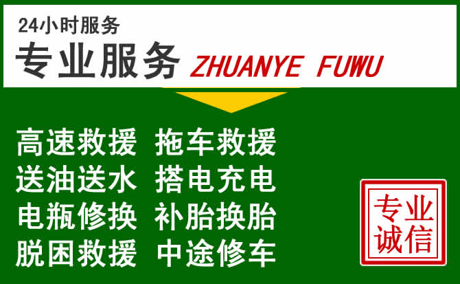 灵寿附近汽车道路救援